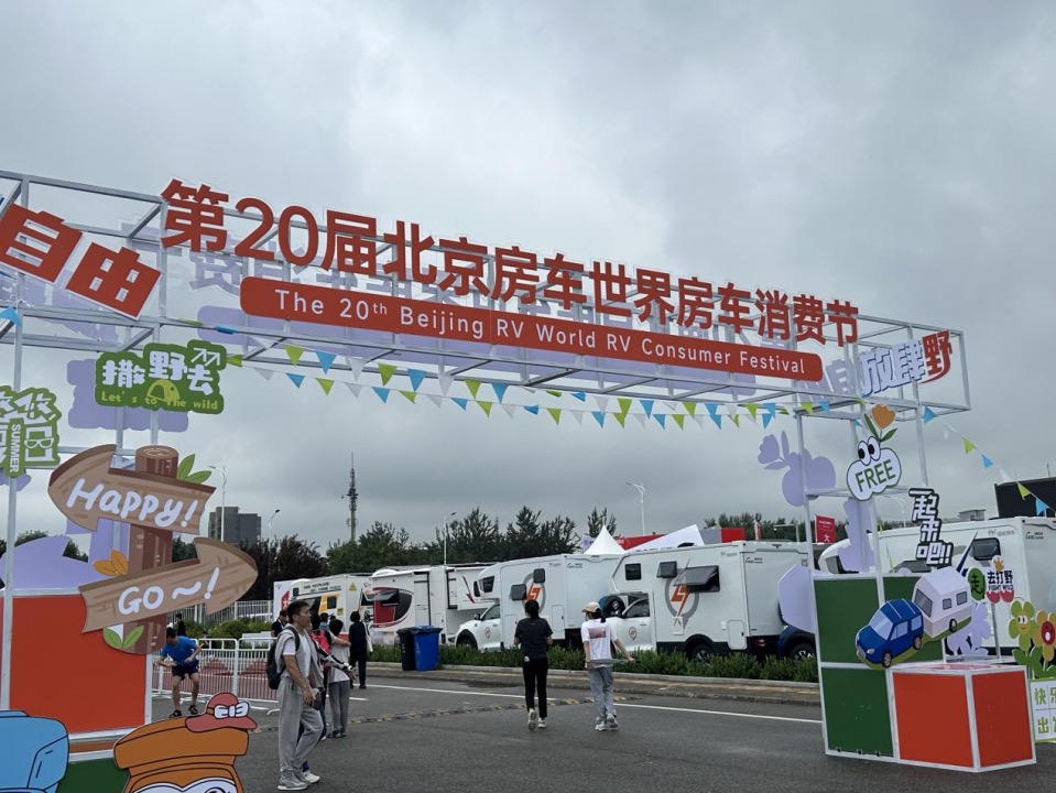 JZD Wire and Cable Co., Ltd. participó en Beijing / El 20º Festival Mundial de Consumo de RV de Beijing